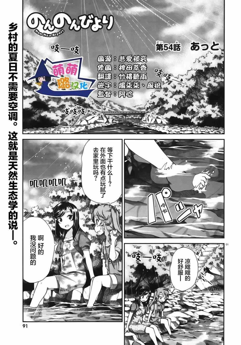 第54话