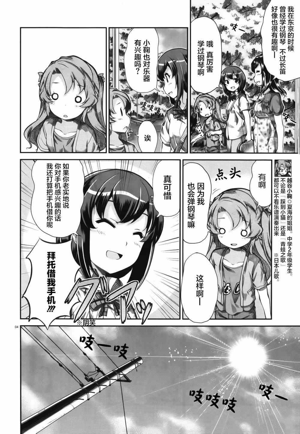第54话
