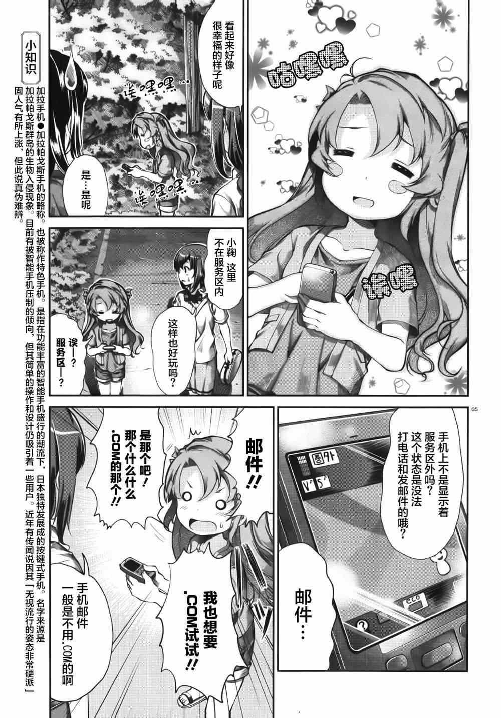 第54话