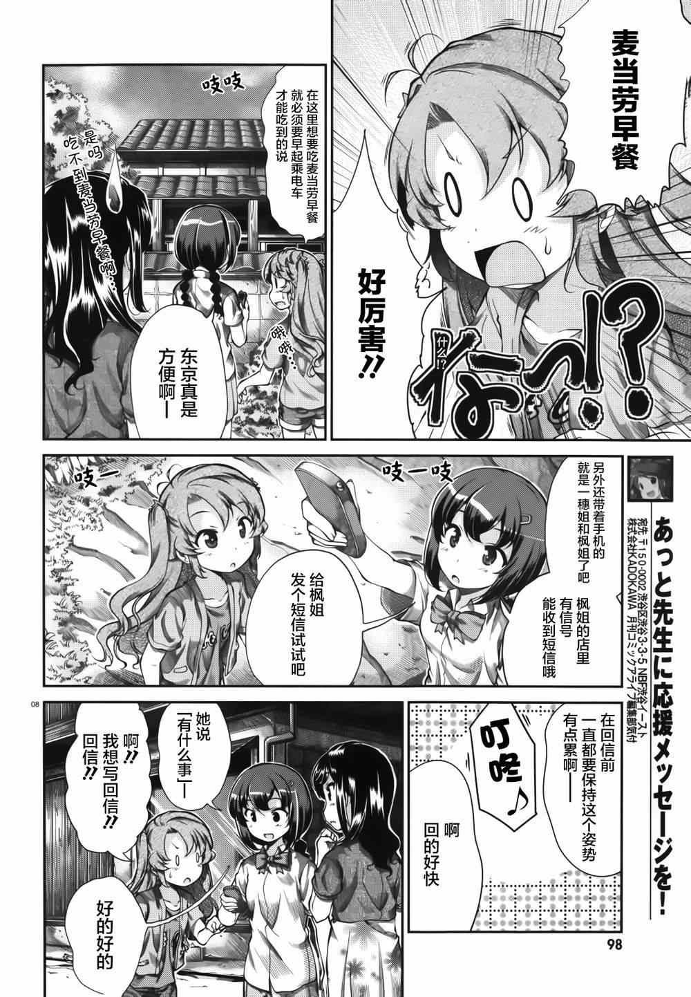 第54话