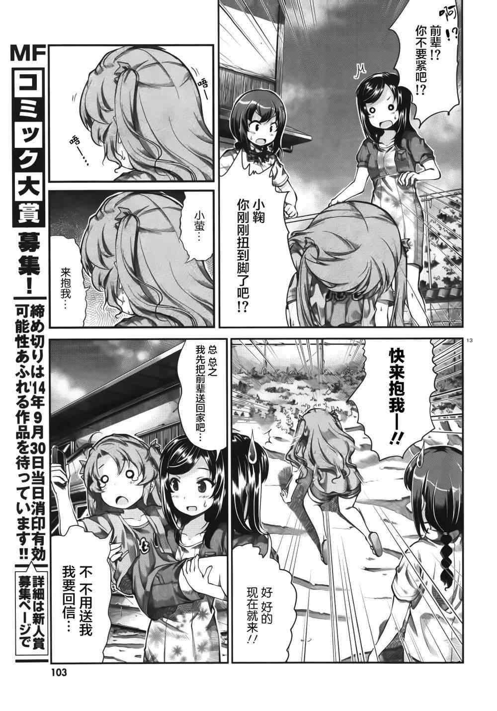 第54话