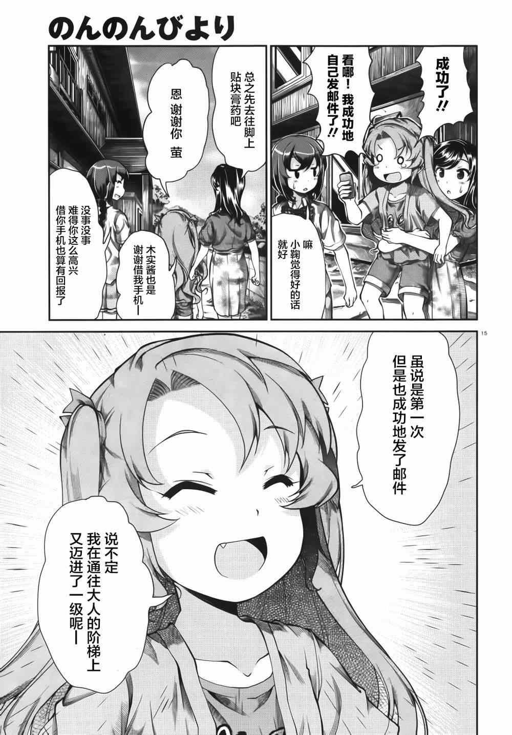 第54话