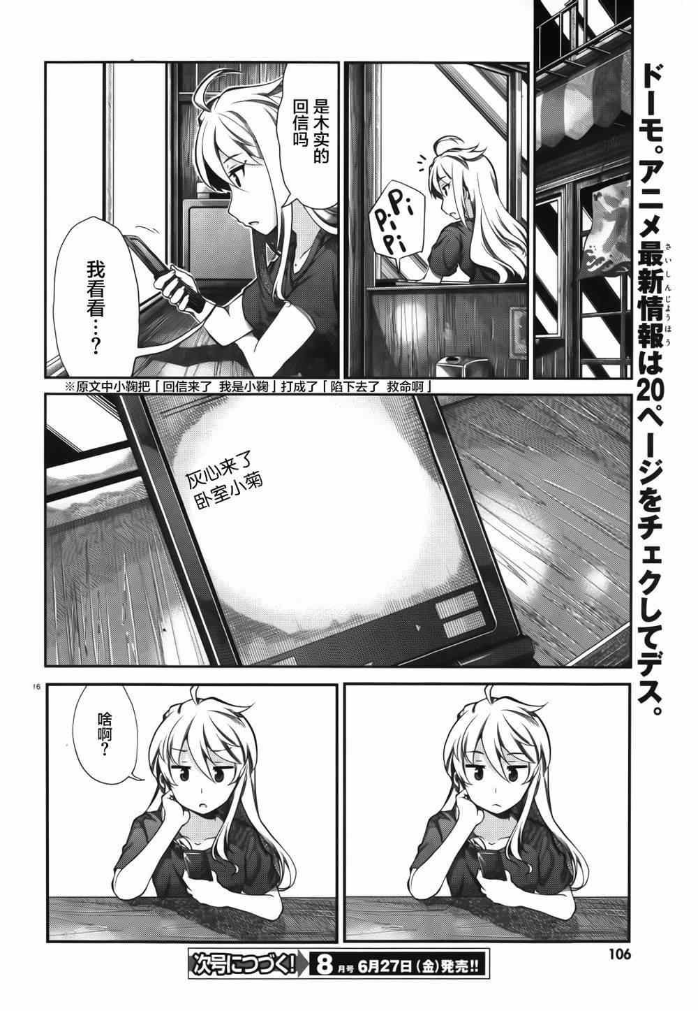 第54话