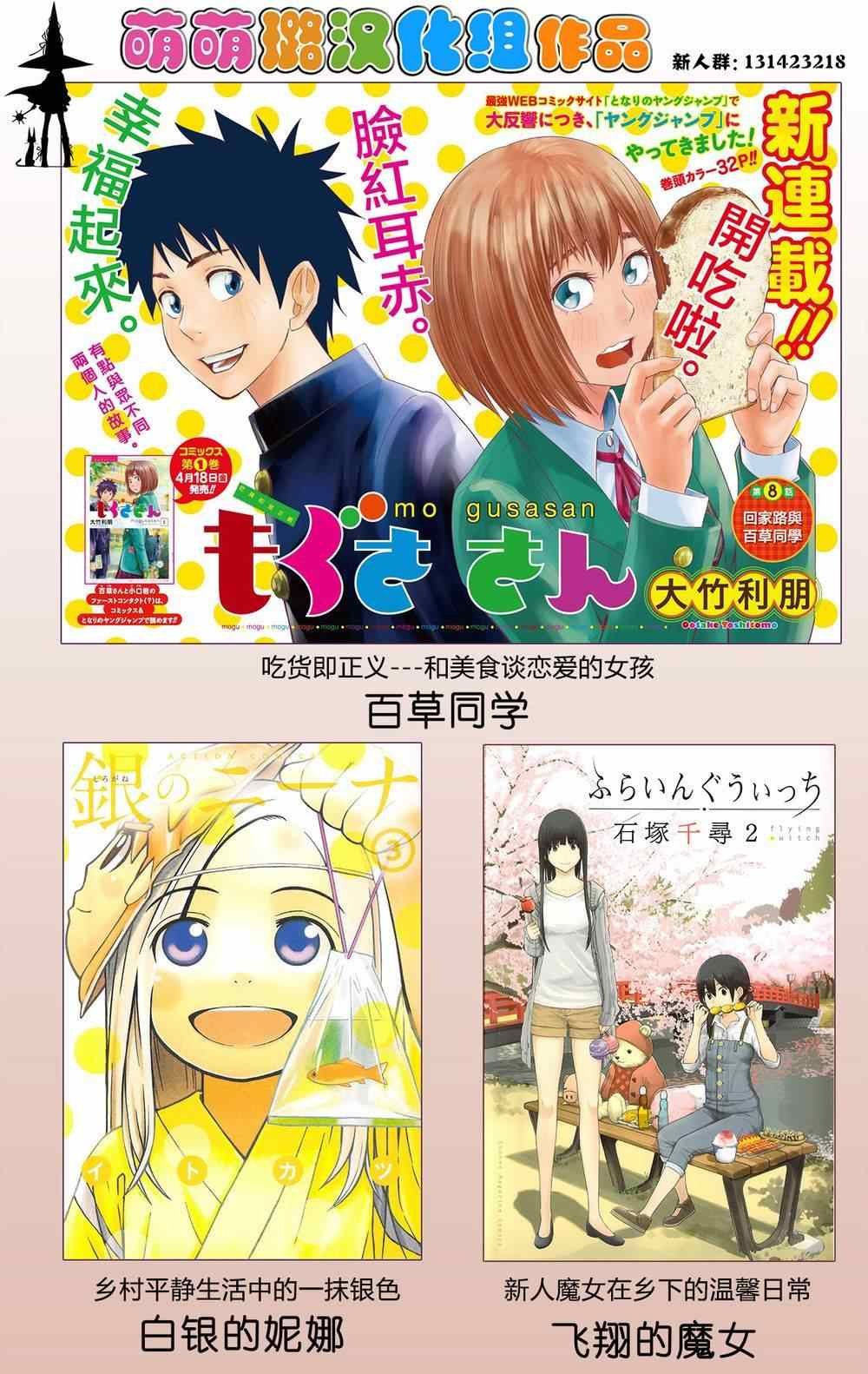 第54话