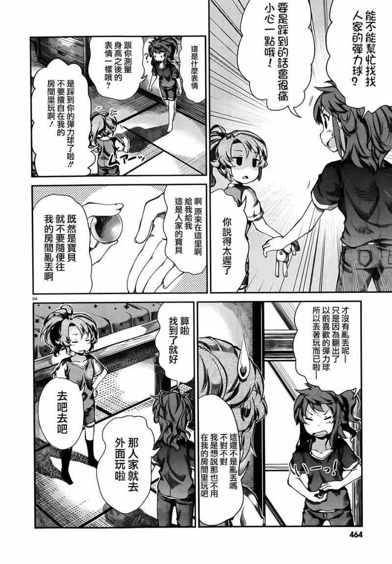 第55话