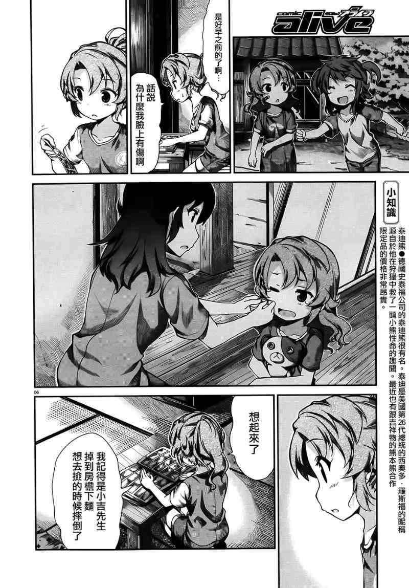 第55话