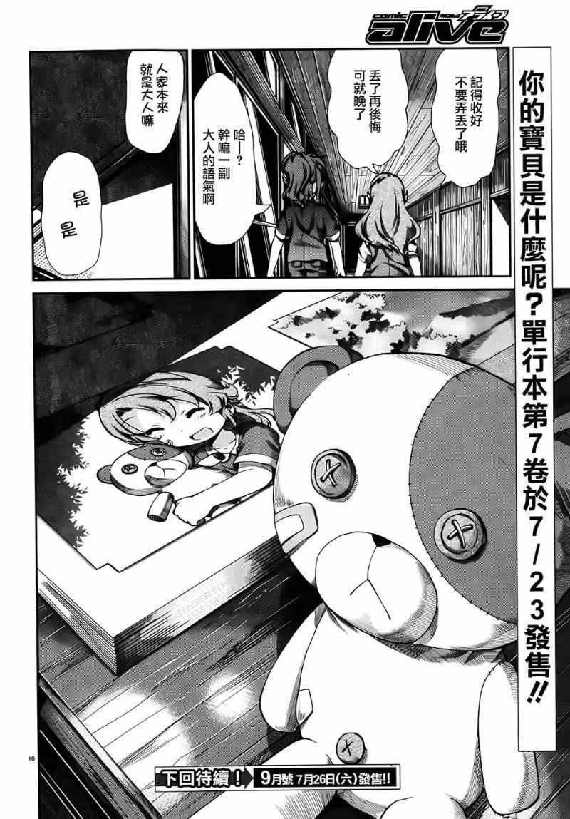 第55话