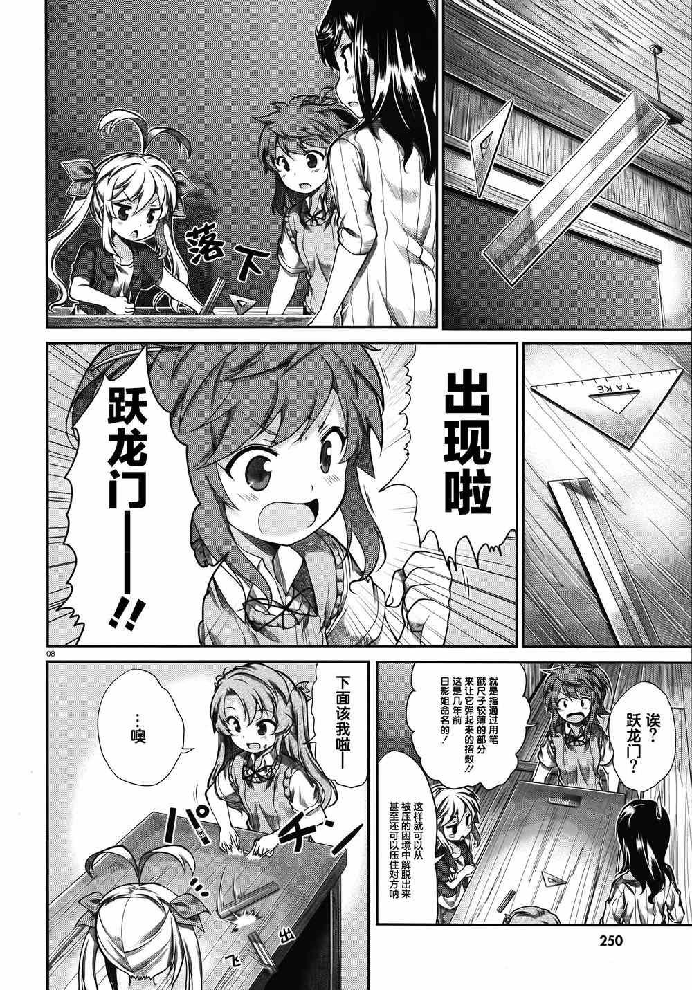 第56话
