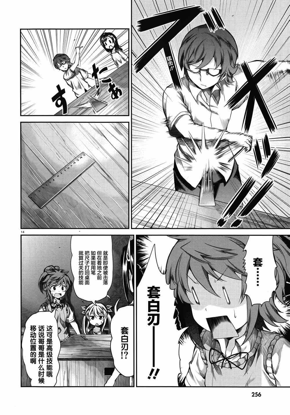 第56话