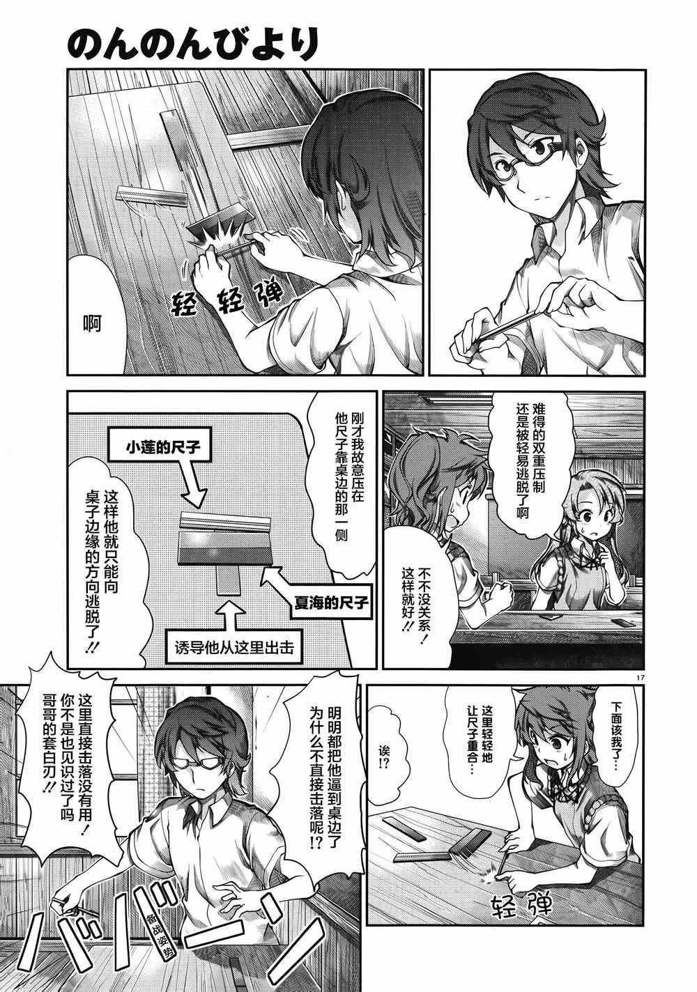 第56话