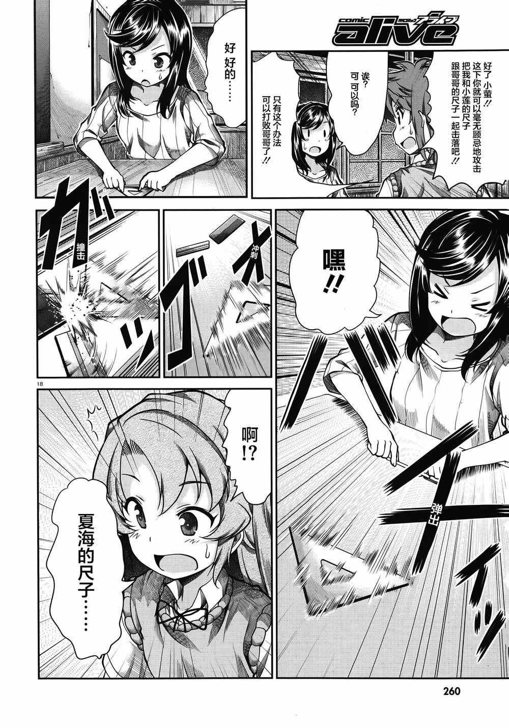 第56话