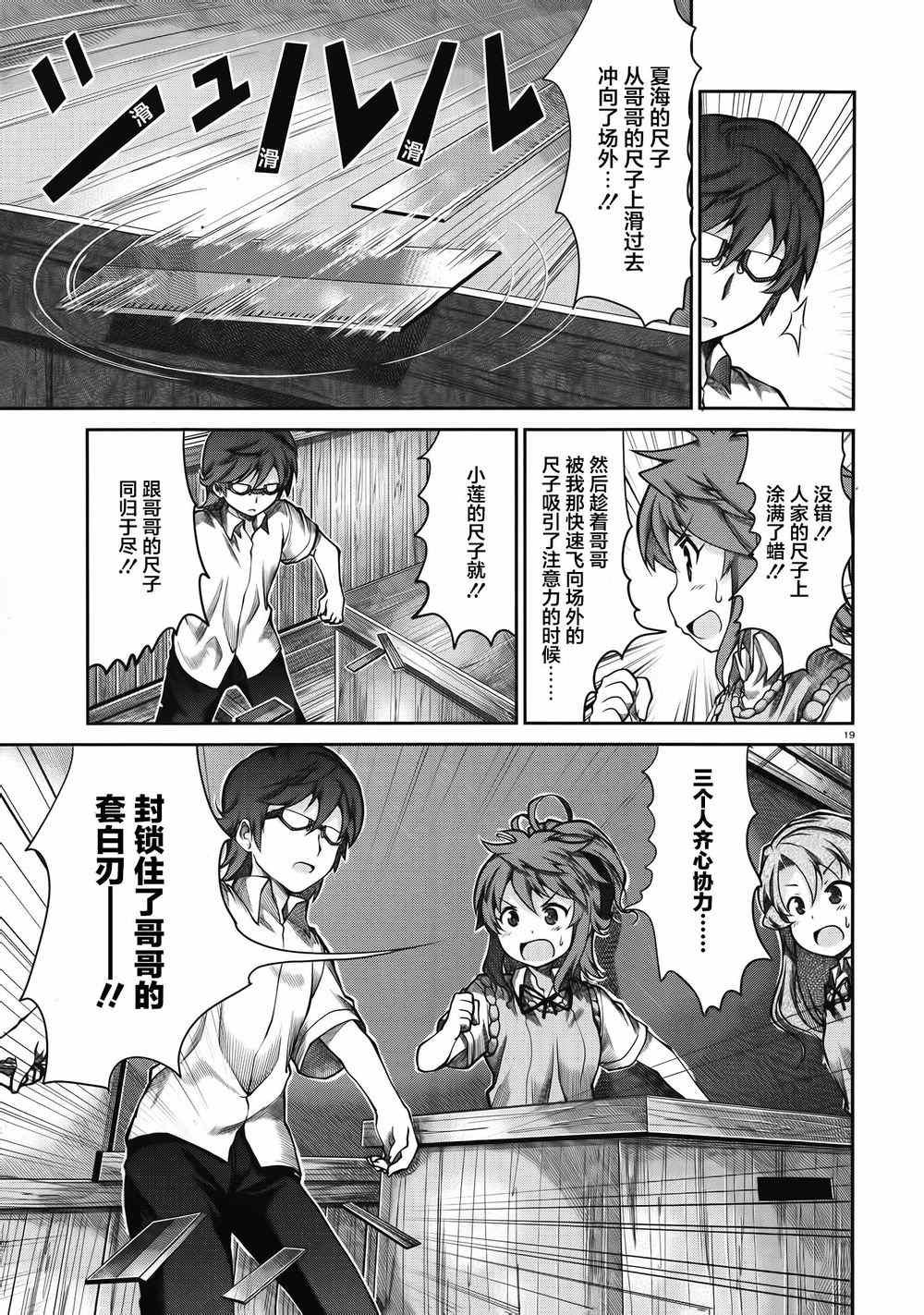 第56话