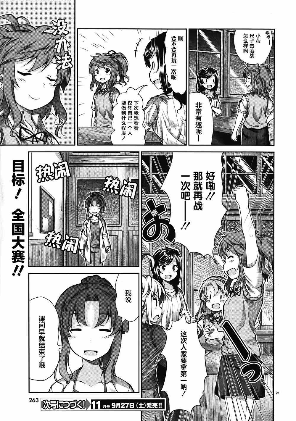 第56话