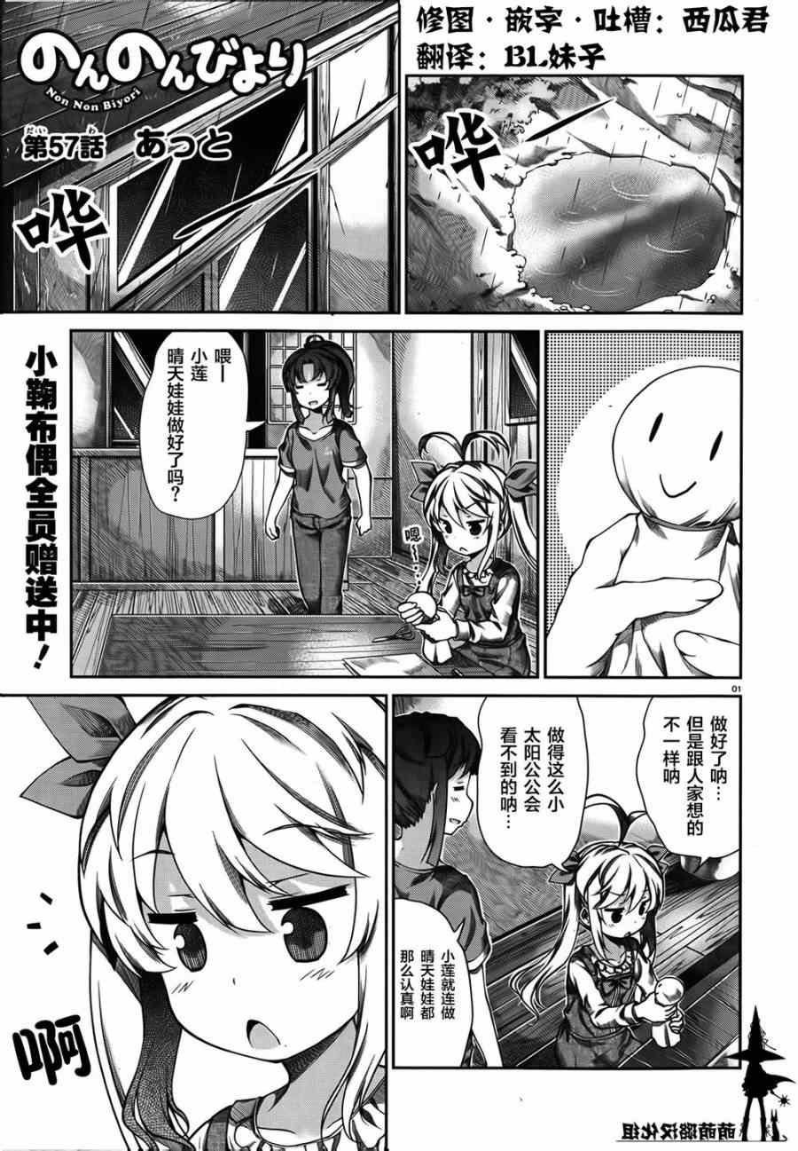 第57话