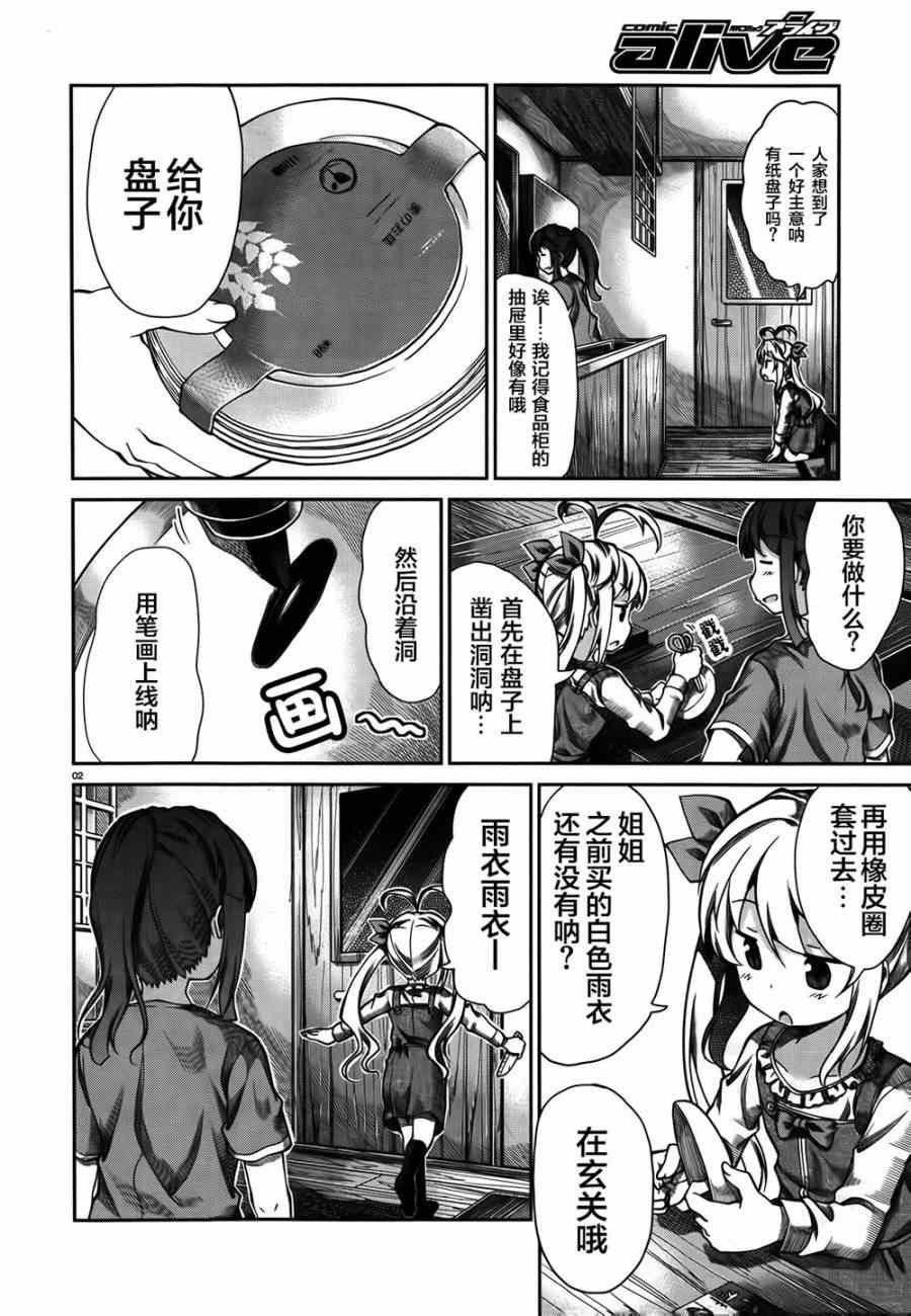 第57话