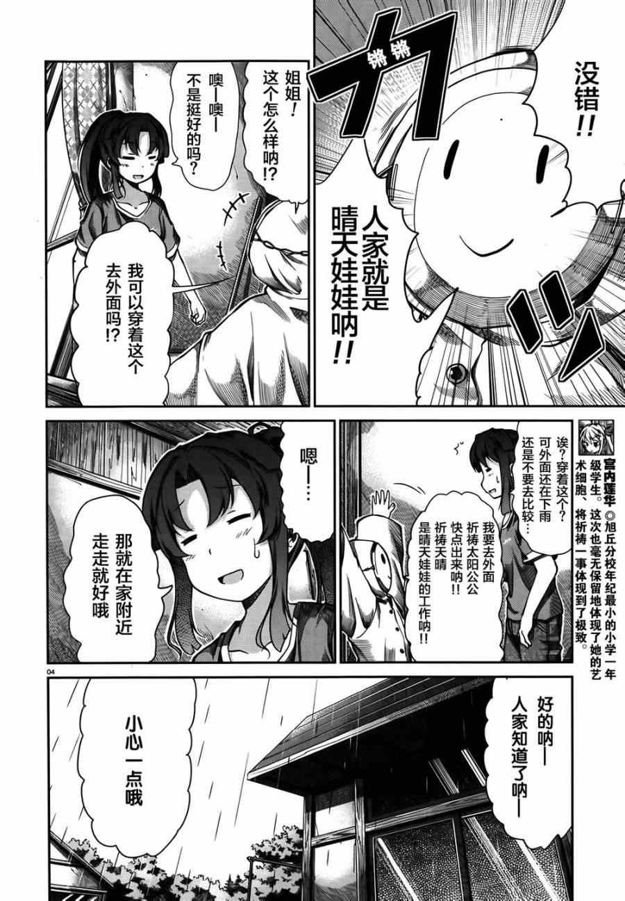 第57话