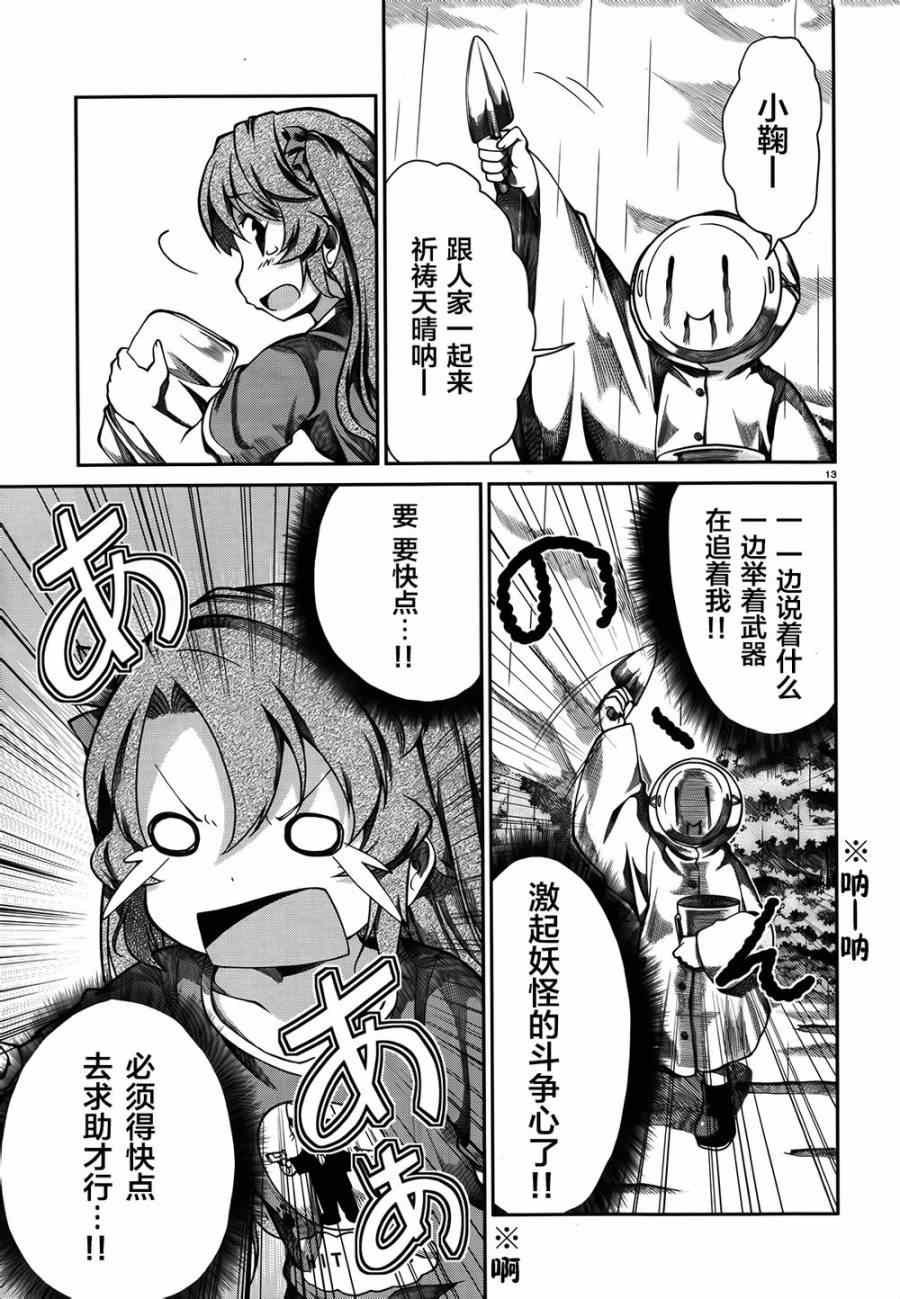 第57话