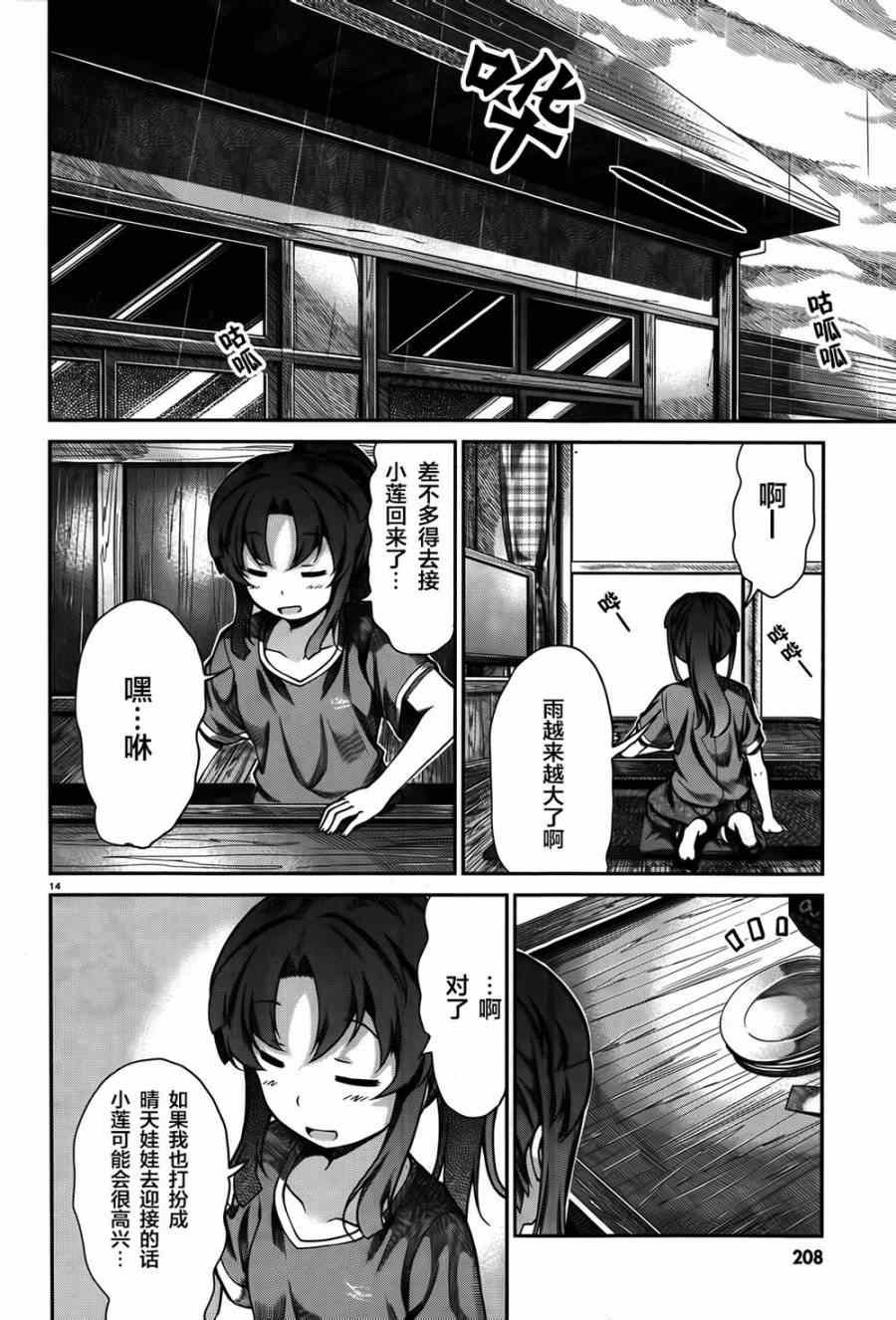 第57话