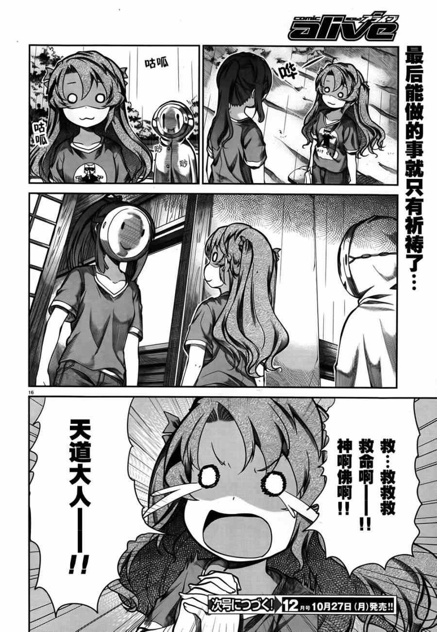 第57话