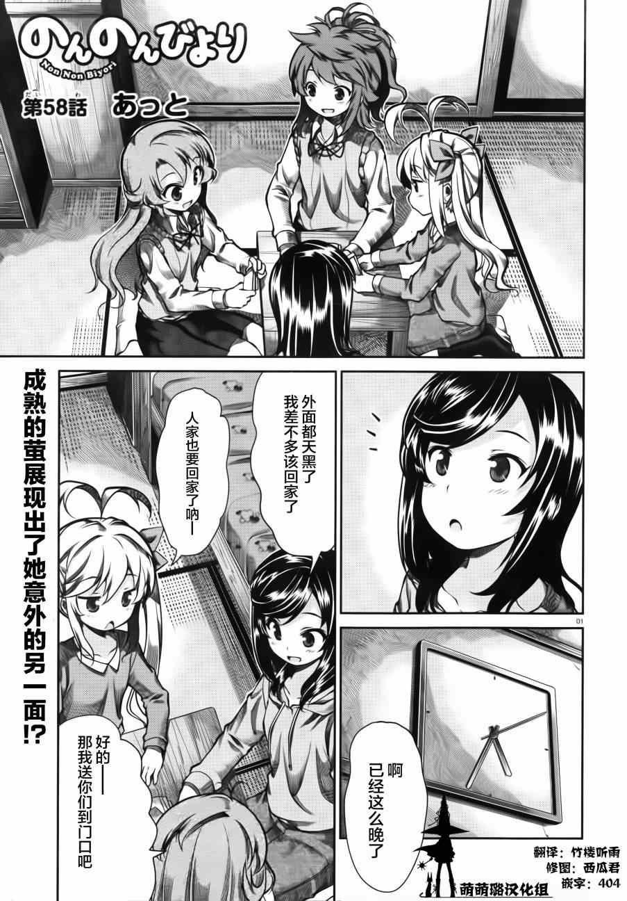第58话