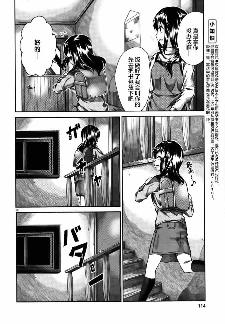 第58话