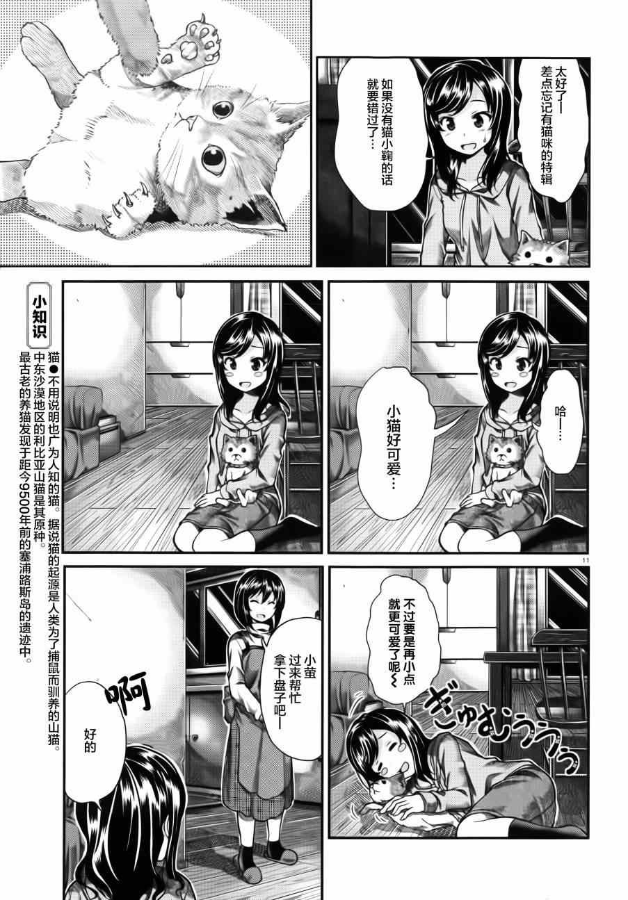 第58话