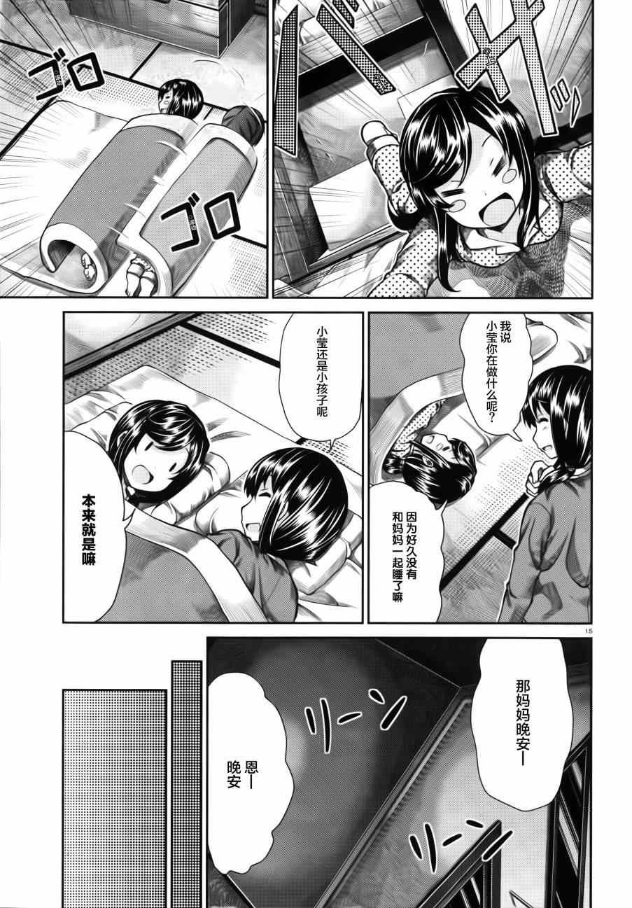 第58话
