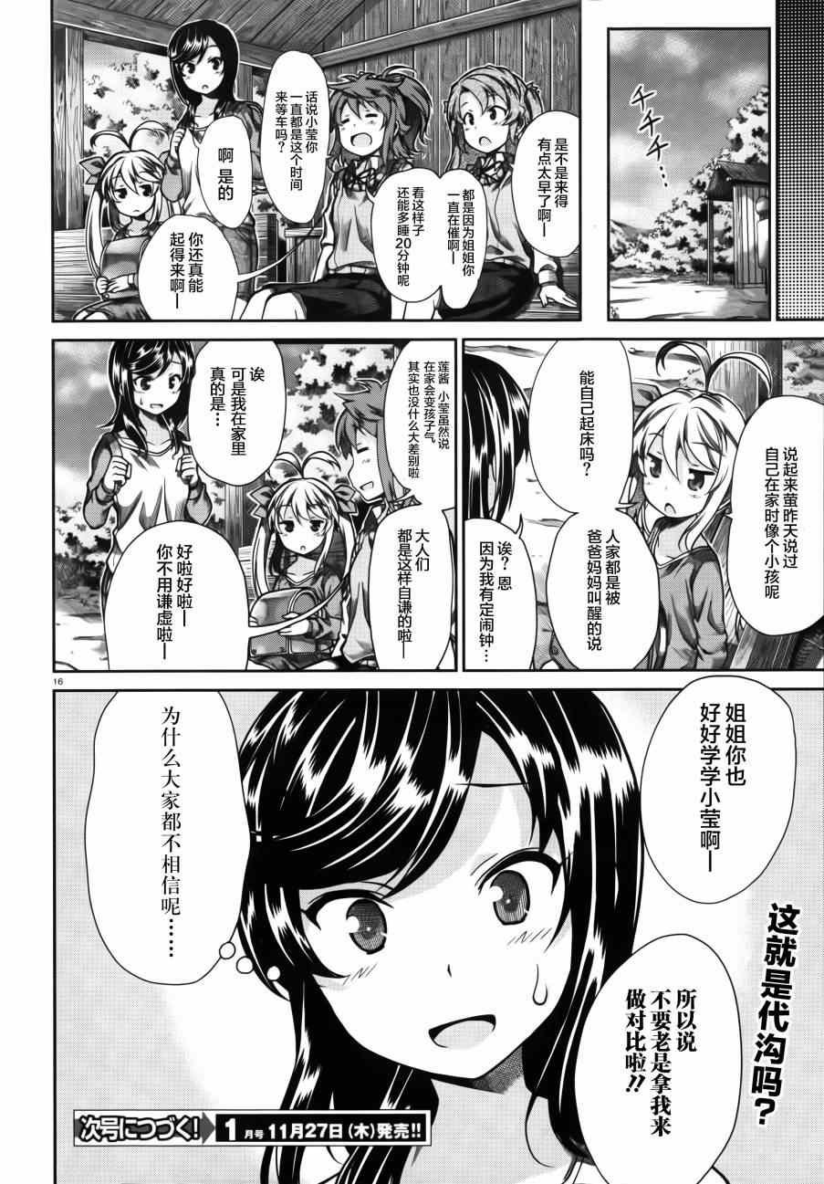 第58话