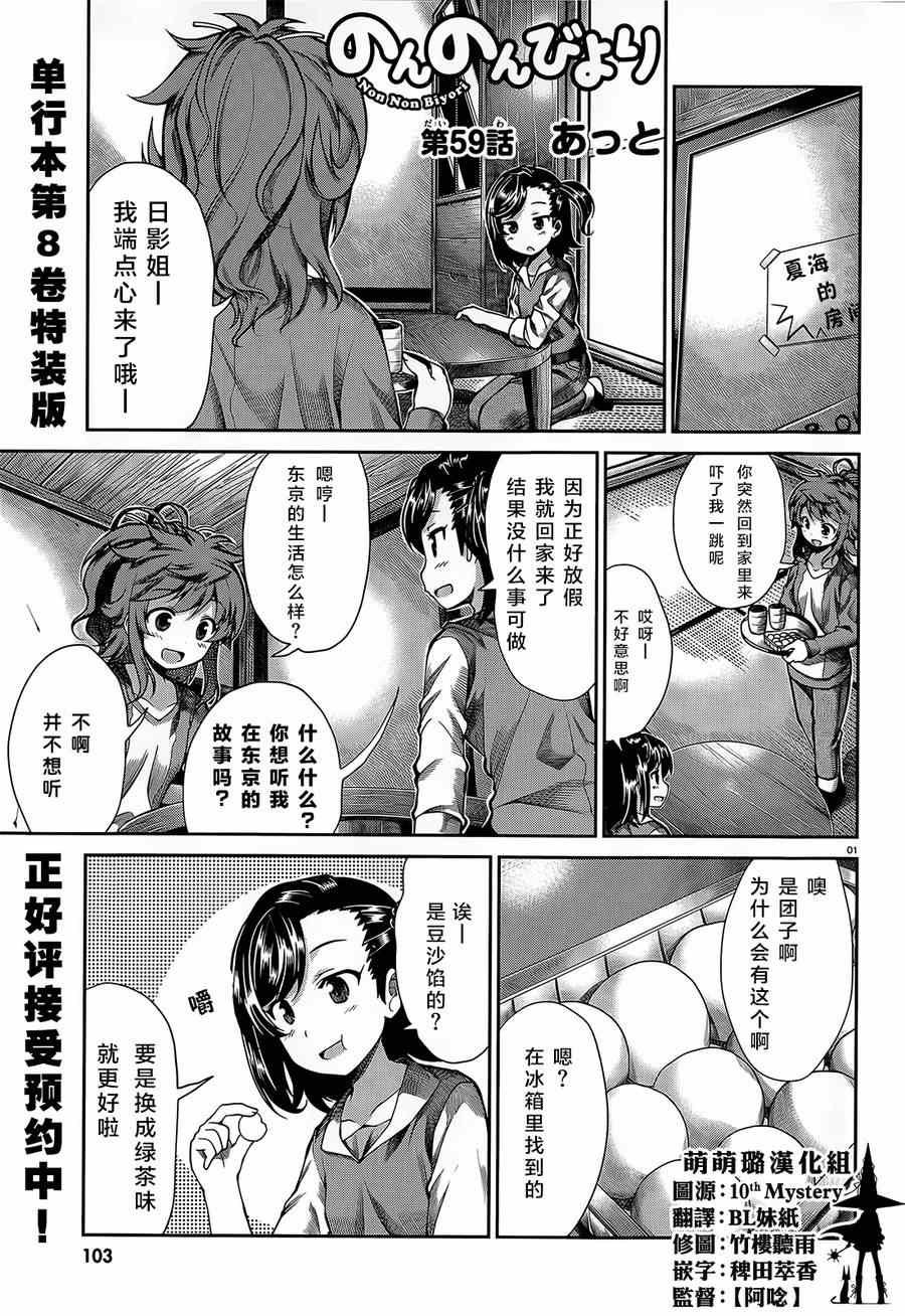 第59话