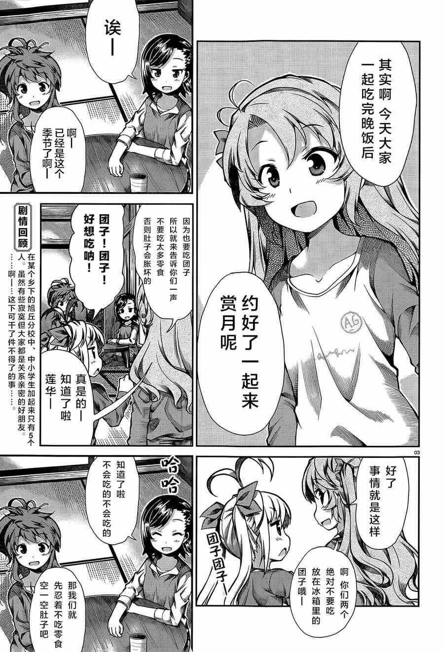 第59话