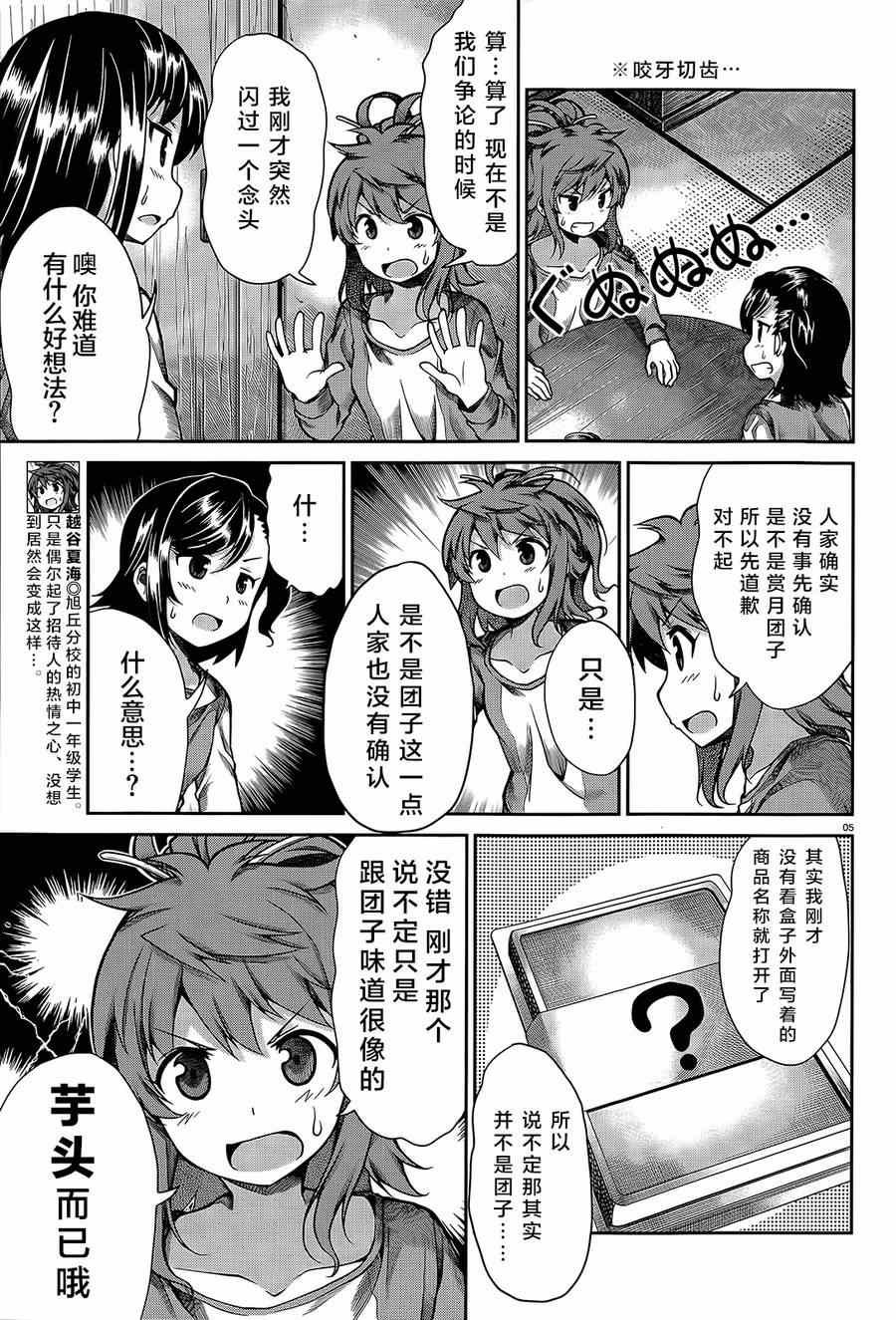 第59话