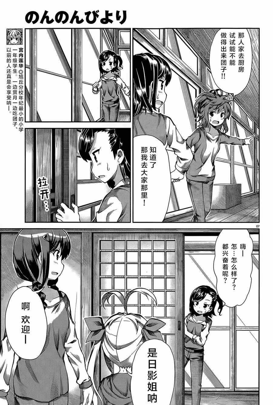 第59话