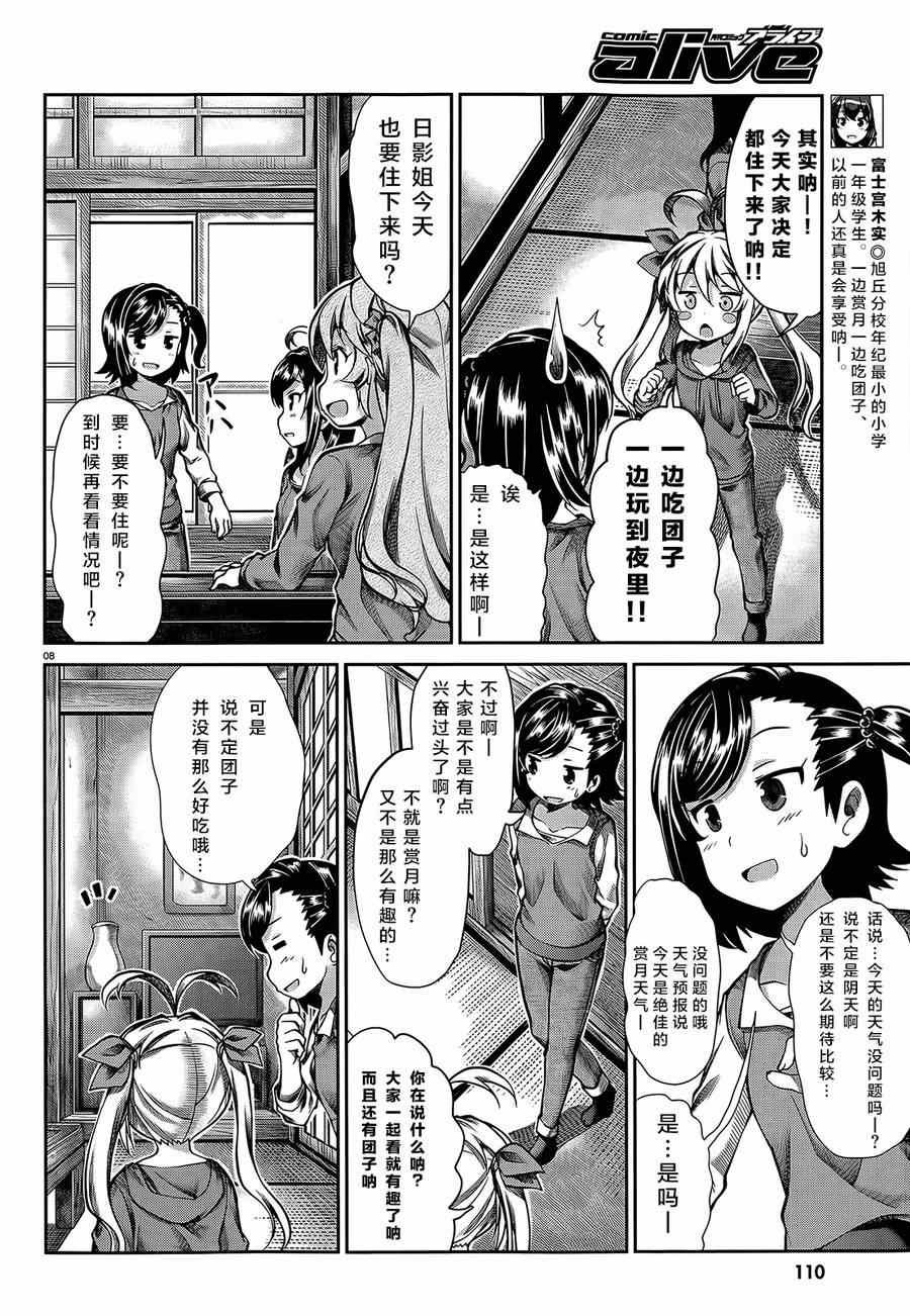 第59话