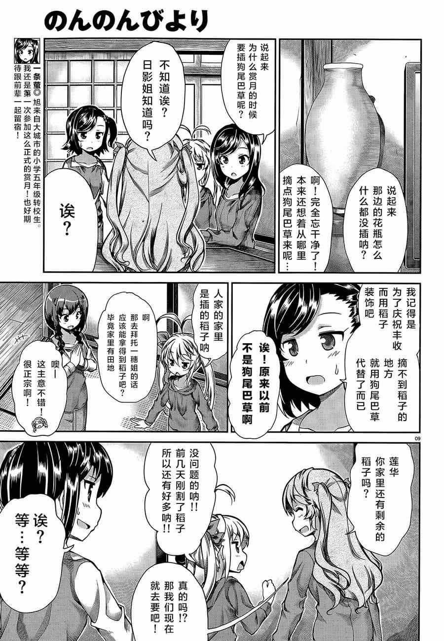 第59话