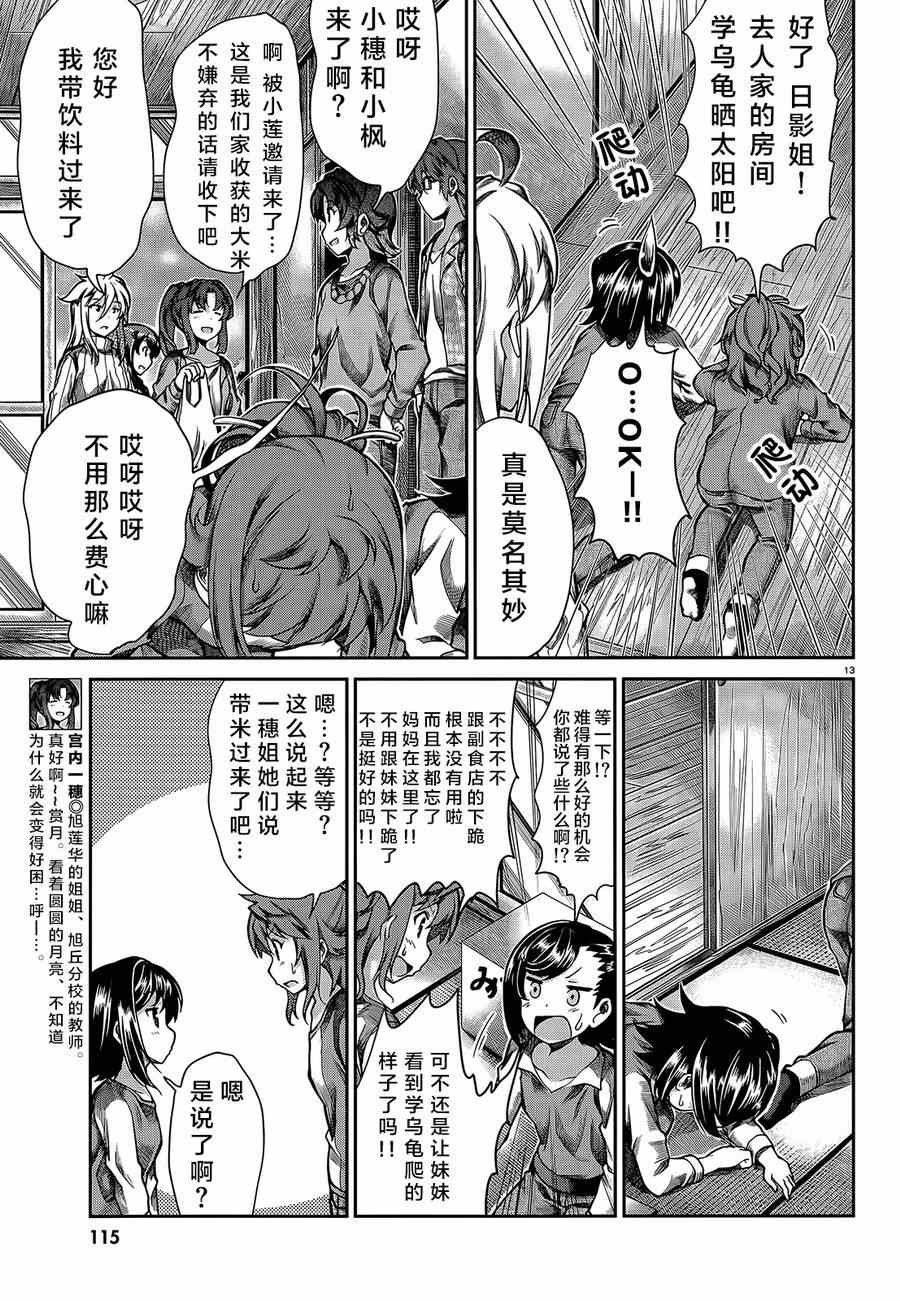 第59话