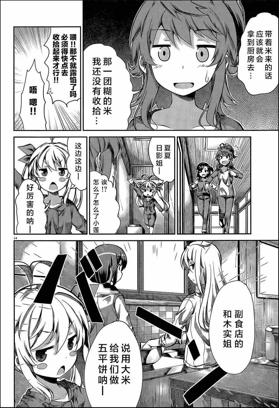 第59话