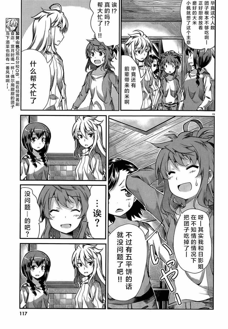 第59话