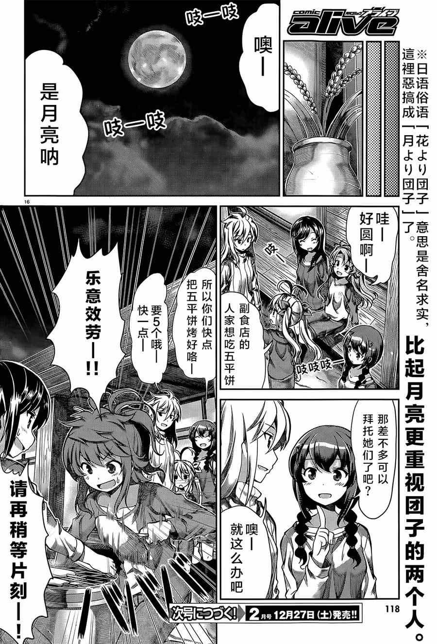 第59话