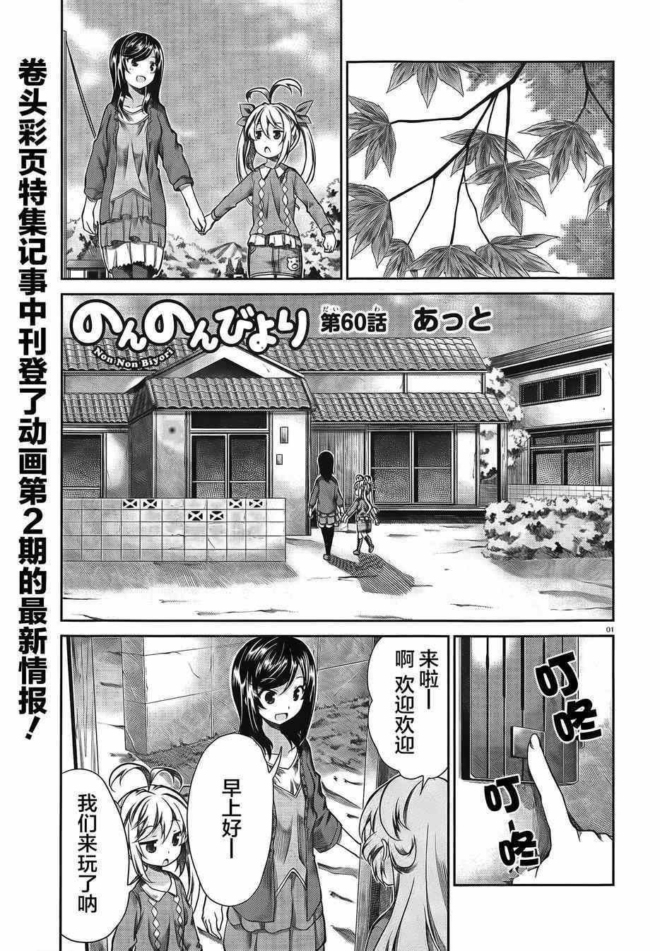 第60话