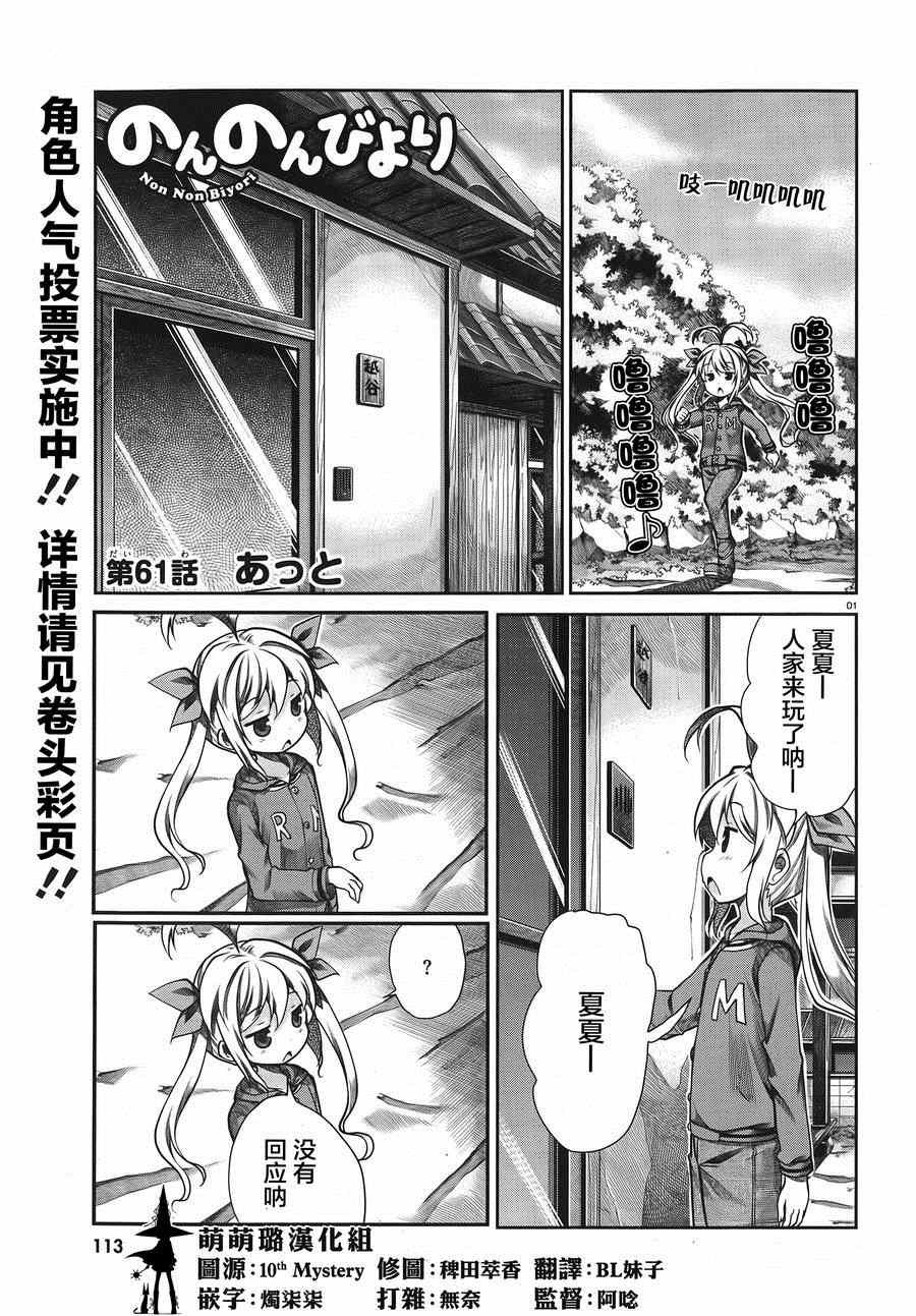 第61话