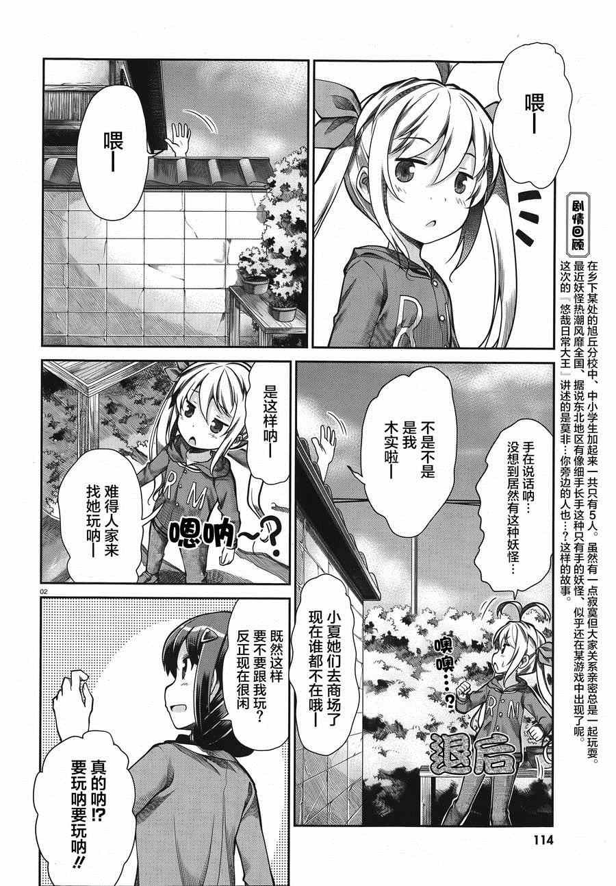 第61话