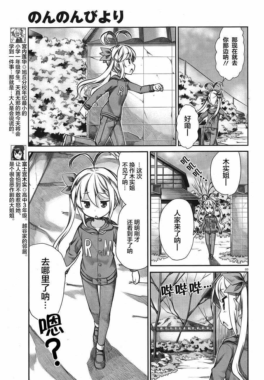 第61话