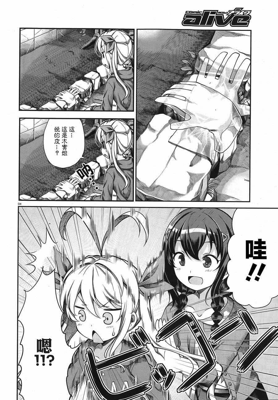 第61话