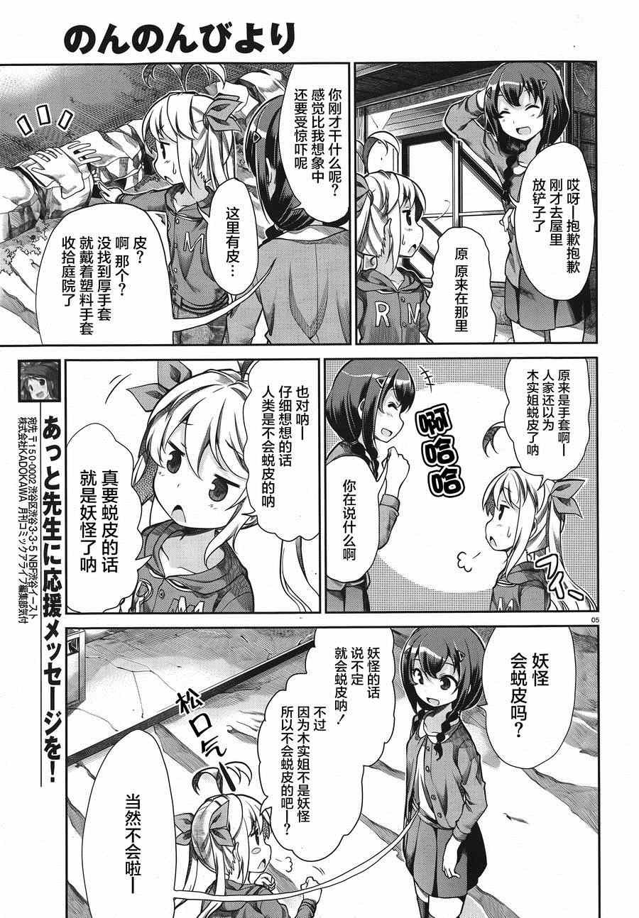 第61话