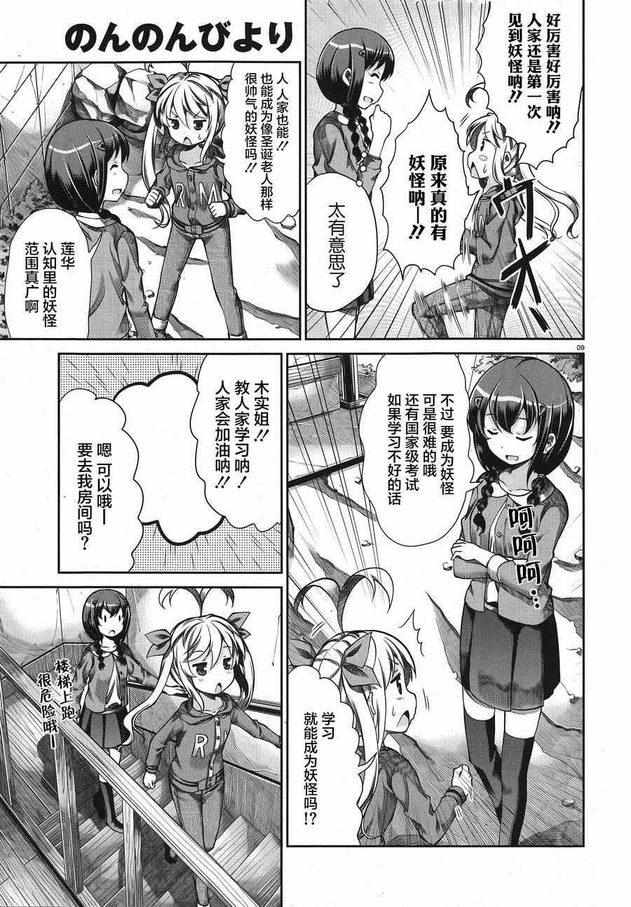第61话