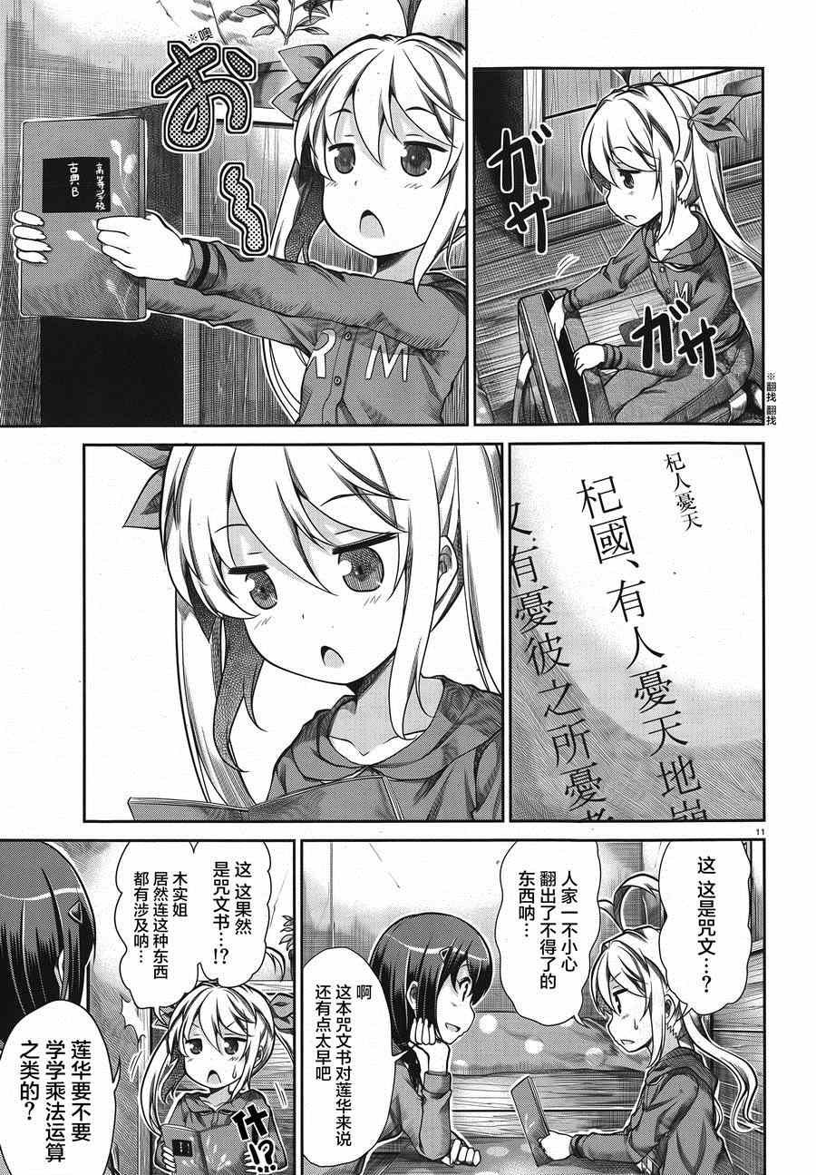 第61话