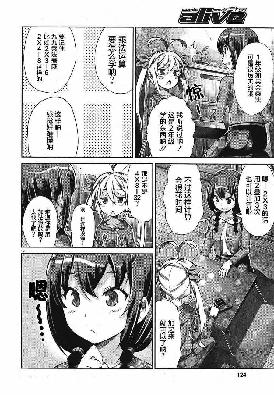 第61话