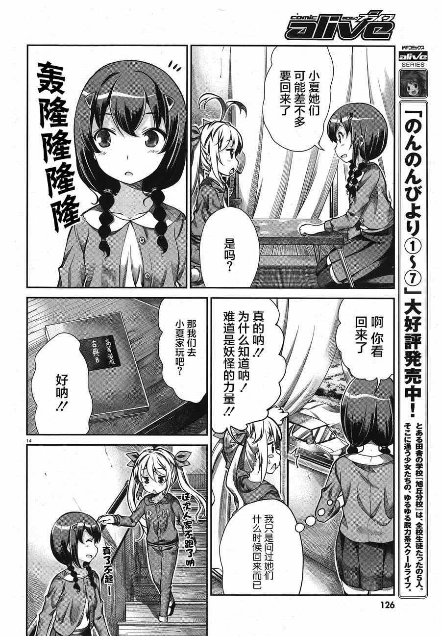 第61话