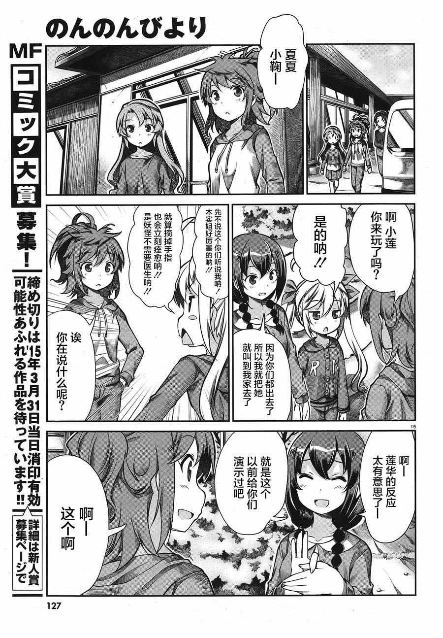第61话