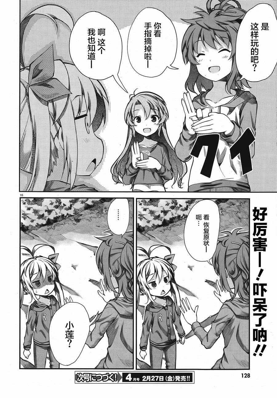 第61话